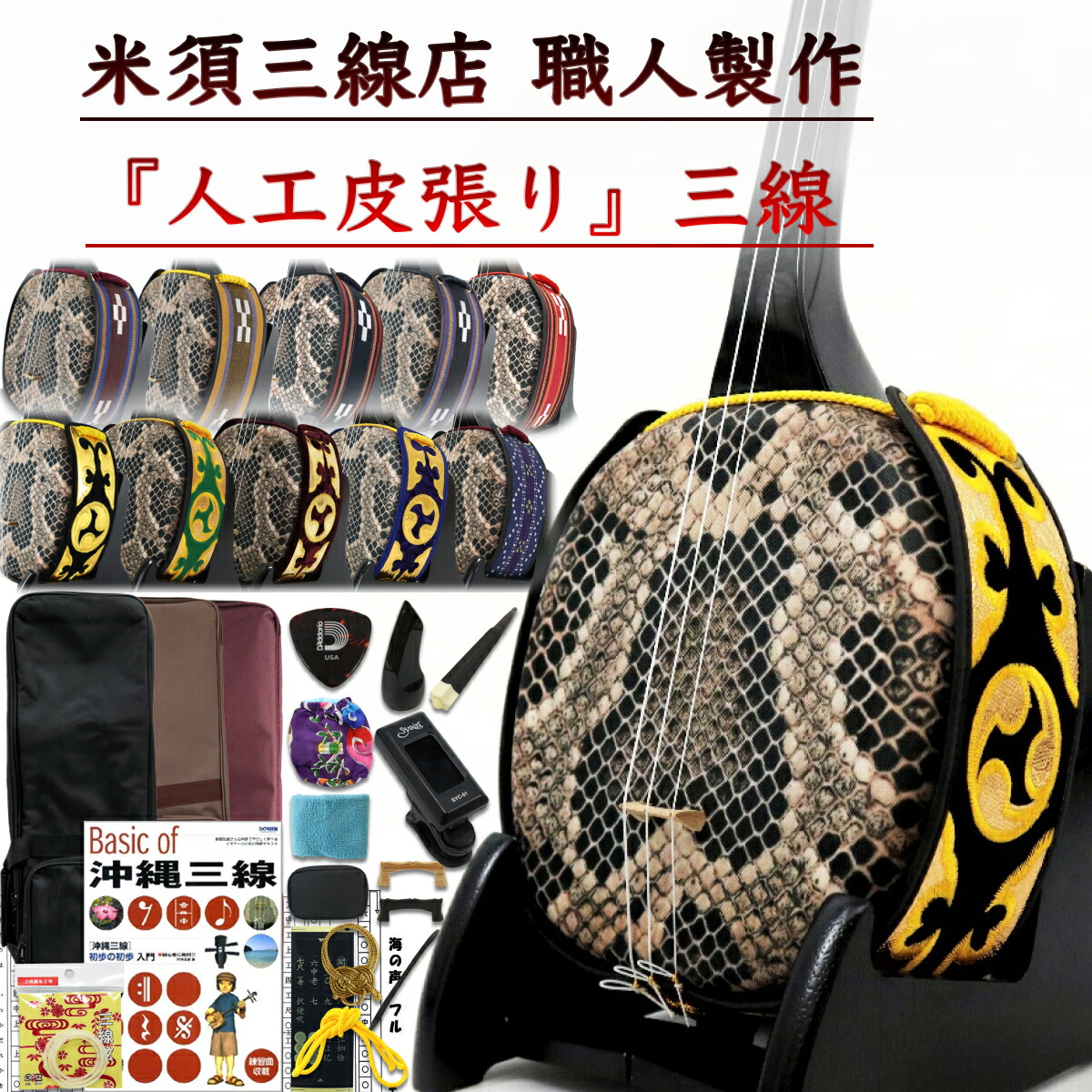 楽天市場】沖縄 三線 スタンドの通販