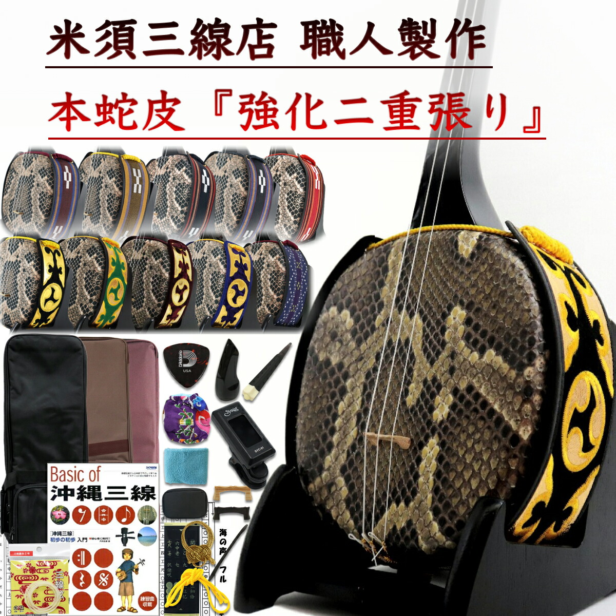 楽天市場】三線ピックの通販