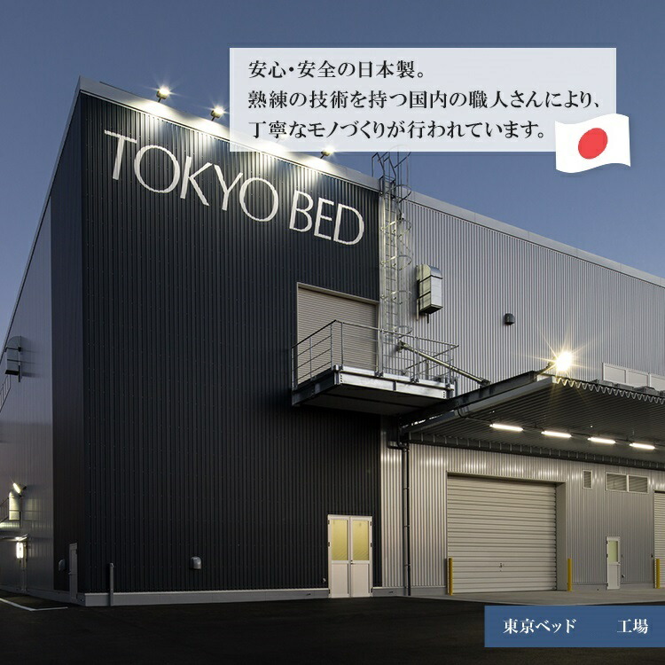 楽天市場】正規品 東京ベッド 跳ね上げ式 ベッドフレーム シングル