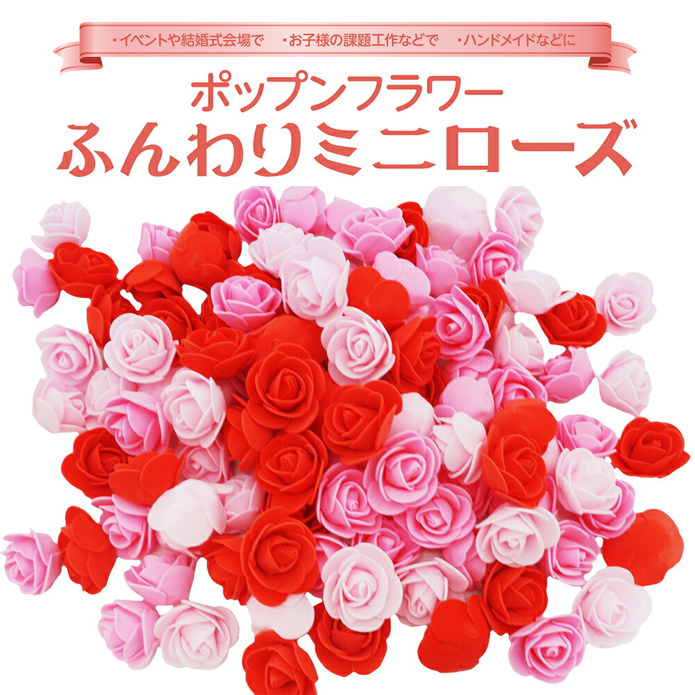 楽天市場】造花 花 のみ パーツ バラ 花びら 大量 赤 白 ブルー