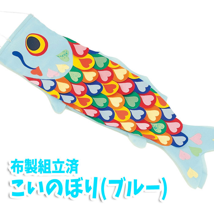 楽天市場】こいのぼり 布の通販