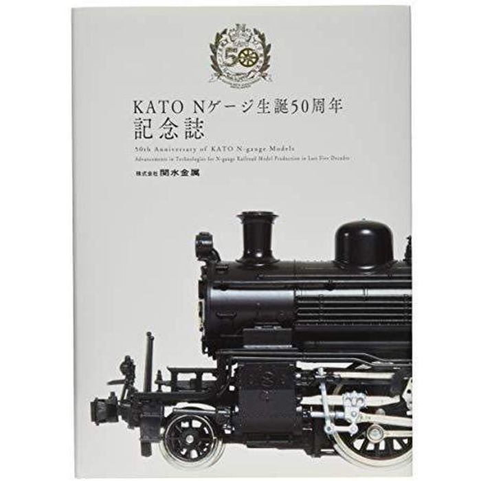 楽天市場】2027 c50(kato nゲージ50周年記念製品) カトー 2027 c50の通販
