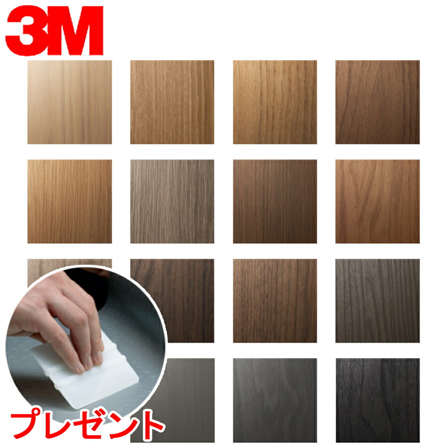 楽天市場】ダイノックシート 3M(スリーエム) ダイノックフィルム