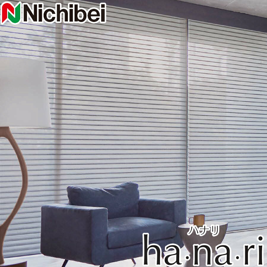 ニチベイ 調光 ロールスクリーン」の人気商品一覧 | 安い商品を通販