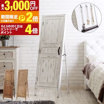 スタンドミラー 全身鏡 玄関」の人気商品一覧 | 安い商品を通販サイト