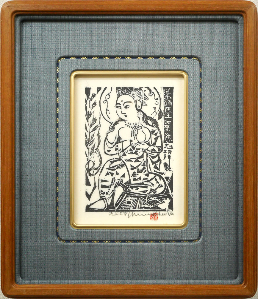 棟方志功 絵画」の人気商品一覧 | 安い商品を通販サイトから探す