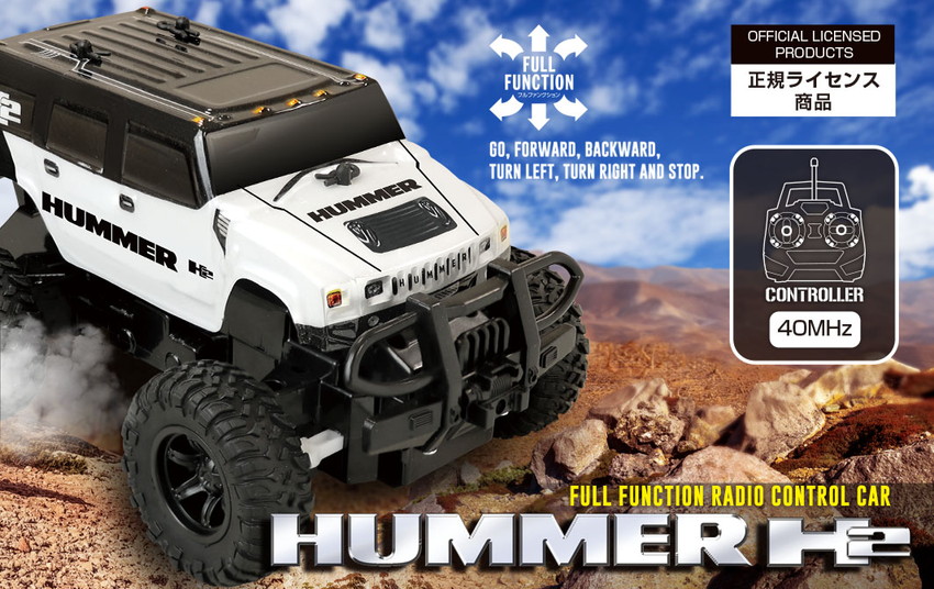 楽天市場】RC HUMMER H2 big wheel 2色からご選択( イエロー ホワイト