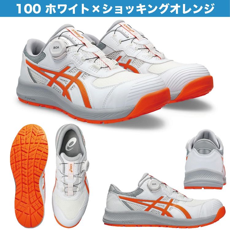 楽天市場】アシックス 安全靴 FCP219 CP219 Boa ウィンジョブ 3カラー