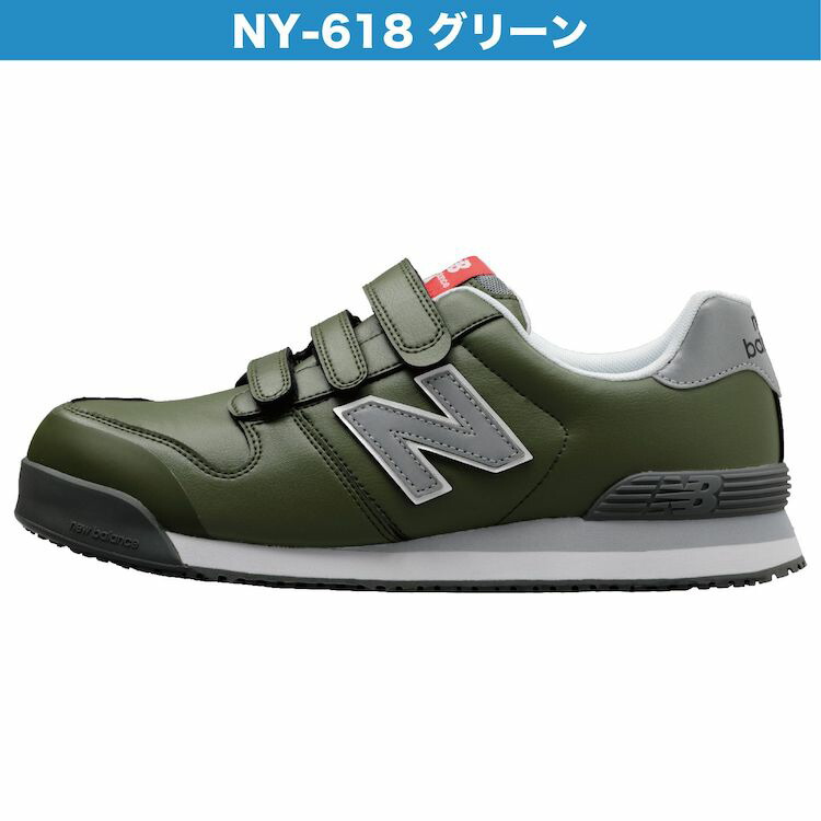 楽天市場】ニューバランス 安全靴 ローカット ニューヨーク NewYork NY