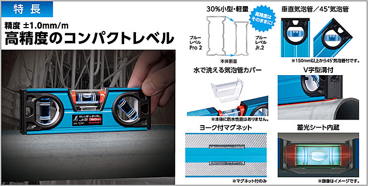 楽天市場】☆シンワ 73394 ブルーレベル Jr.2 450mm マグネット付
