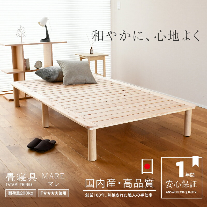 楽天市場】すのこベッド シングル ひのき 190cm/200cm 小さい 210cm