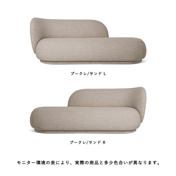 楽天市場】【お取り寄せ】Ferm Living (ファームリビング) Rico Divan