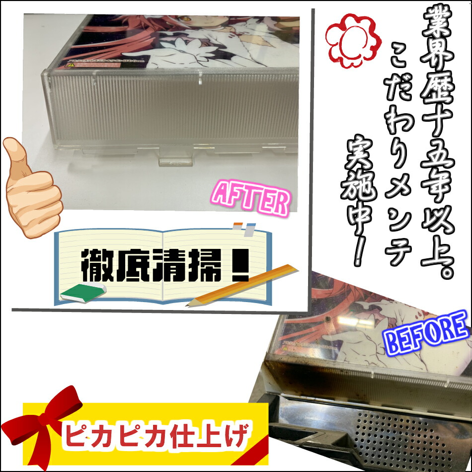 楽天市場】【本州送料無料】 パチスロ楽園追放 【コイン不要機セット