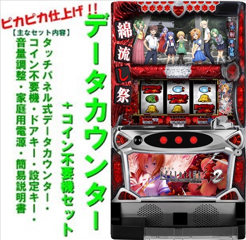 楽天市場】【本州送料無料】ひぐらしのなく頃に祭2（パネル不問