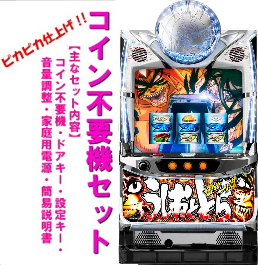 usioraiso-02.jpg