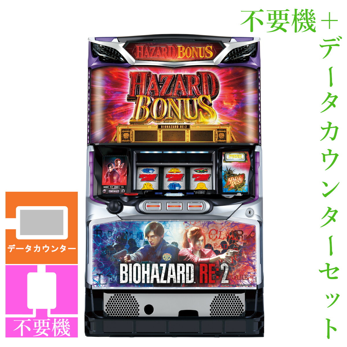 楽天市場】【本州送料無料】 パチスロ バイオハザード RE:2 【データ