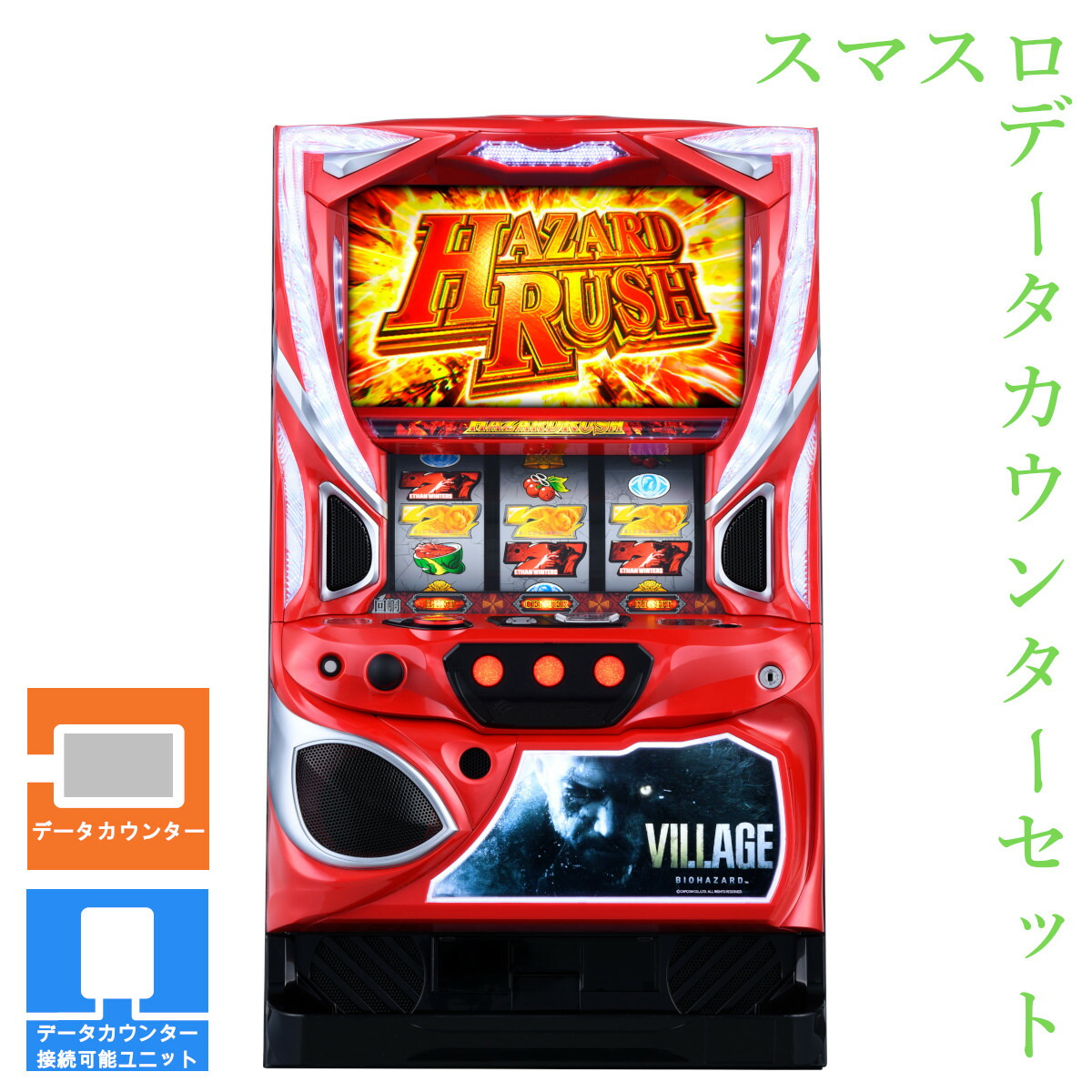 楽天市場】【本州送料無料】 スマスロ バイオハザード ヴィレッジ