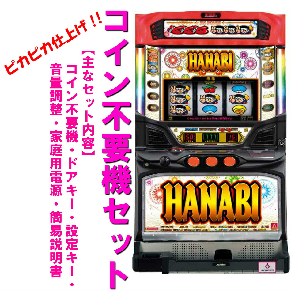 hanabibhs2-2.jpg