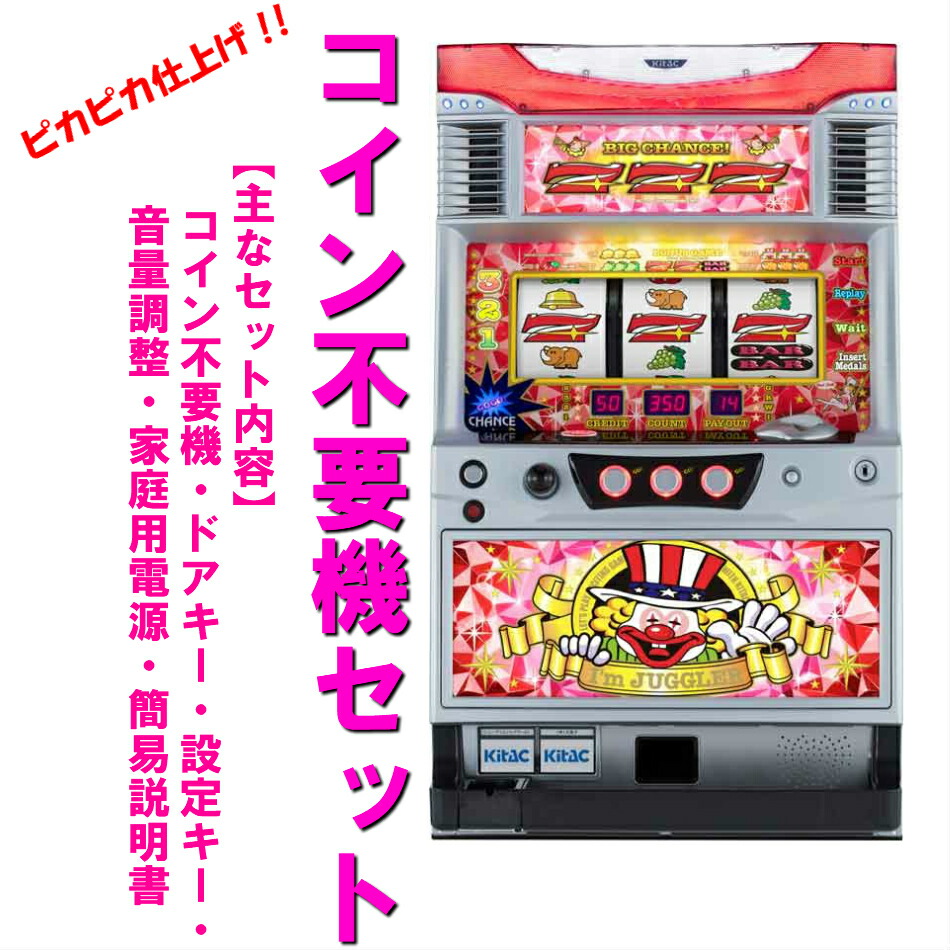 送料込】アイムジャグラーEX-TP グリーンパネル パチスロ 実機 引取可