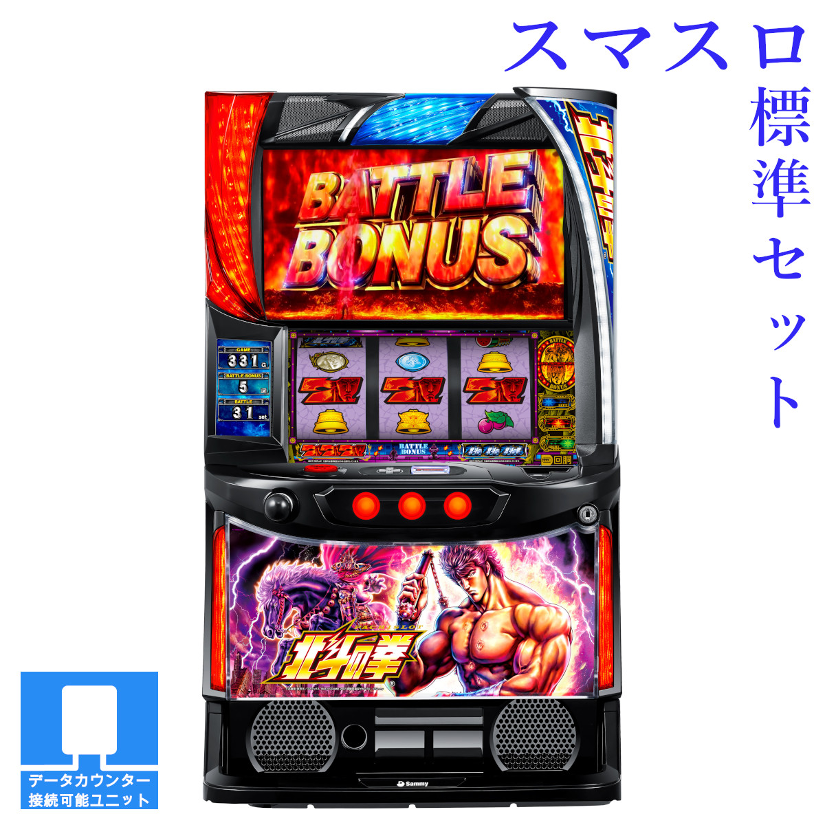 楽天市場】北斗の拳 パチスロ 4号機 リール（ホビー）の通販