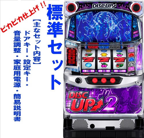 楽天市場】コイン不要装置 ディスクアップの通販