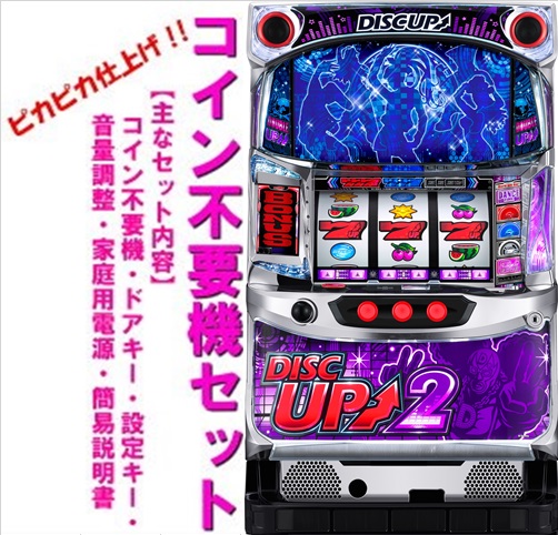 discup2-02.jpg