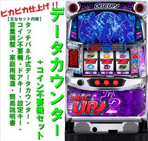 楽天市場】【本州送料無料】 パチスロ 新鬼武者2 【標準セット（ご遊技
