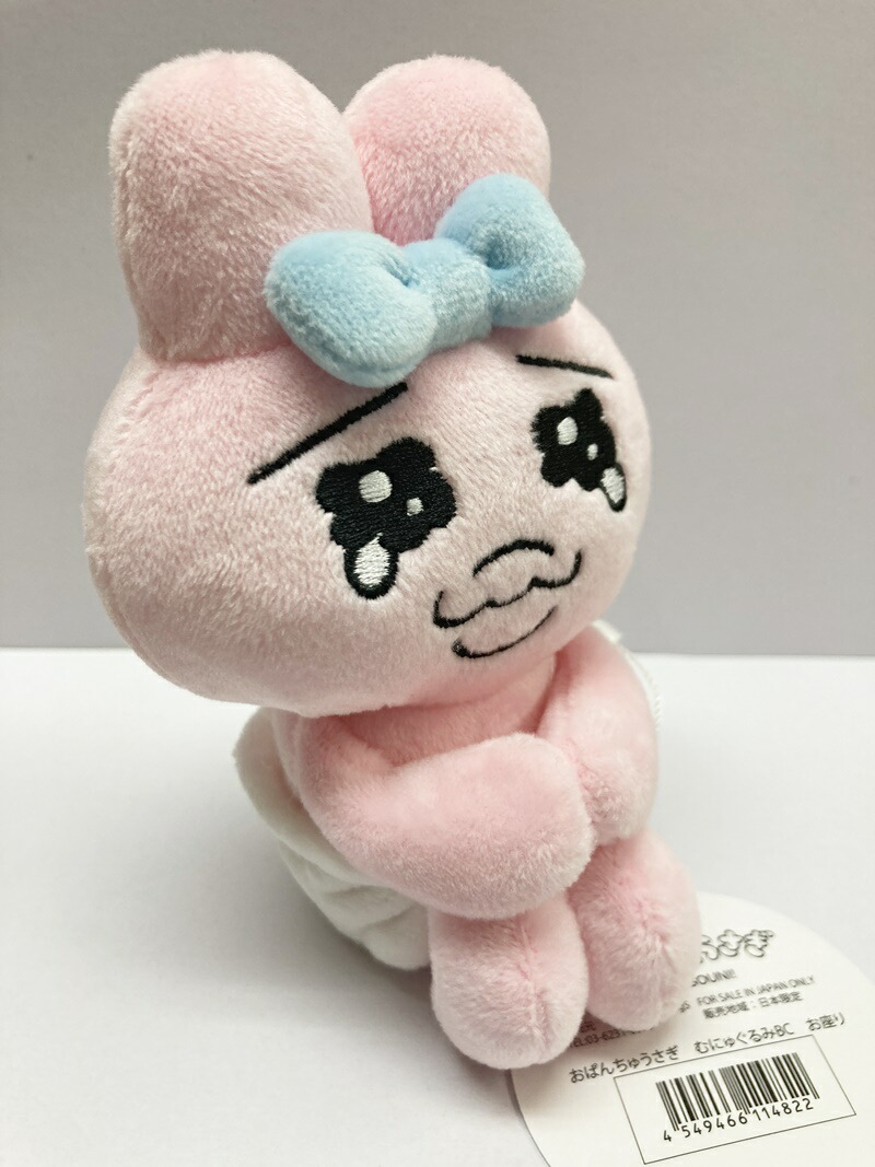 楽天市場】おぱんちゅうさぎ むにゅぐるみ(お座り) : KPOPクラス