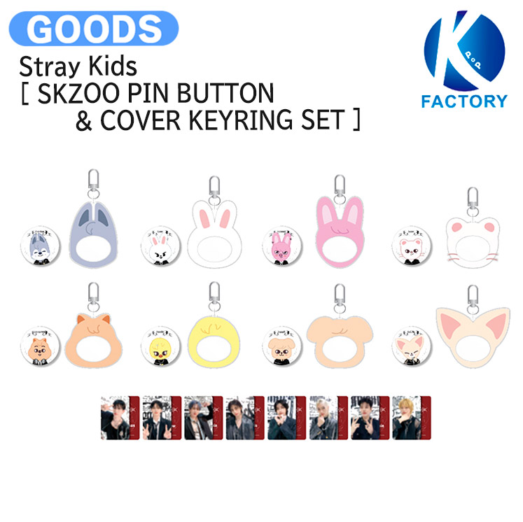 楽天市場】Stray Kids [ SKZOO PIN BUTTON & COVER KEYRING SET