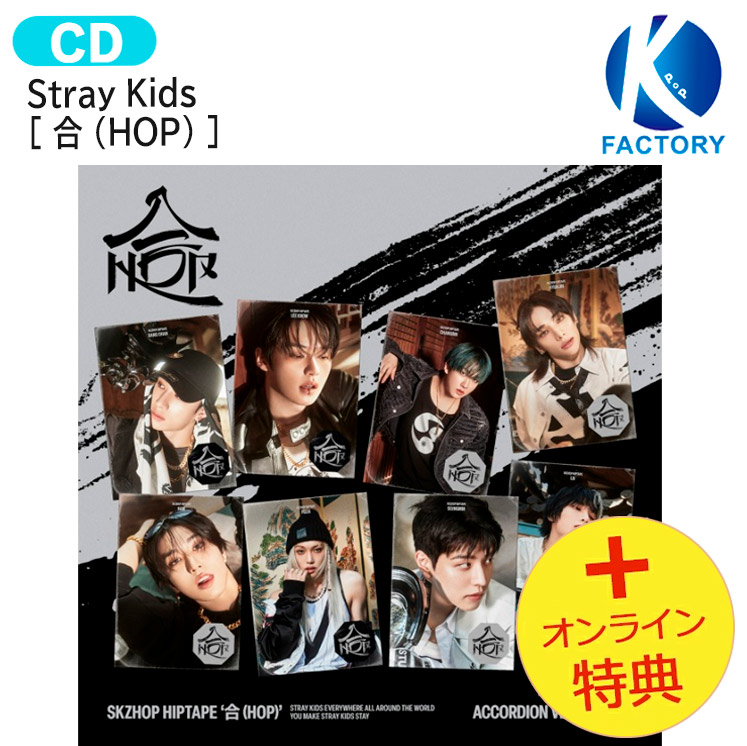 楽天市場】[オンライン特典+初回特典] Stray Kids Accordion Ver 8種