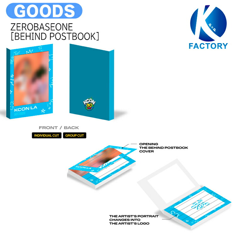 楽天市場】送料無料 ZEROBASEONE [ BEHIND POSTBOOK ] KCON LA 2023