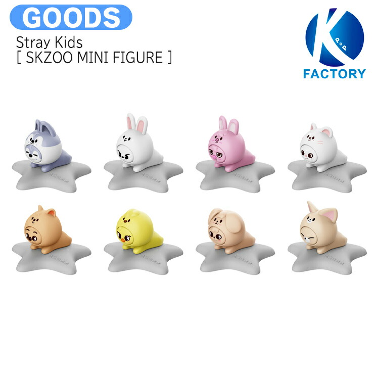 楽天市場】【条件あり特典付】【推し活SALE】 Stray Kids [ SKZOO MINI