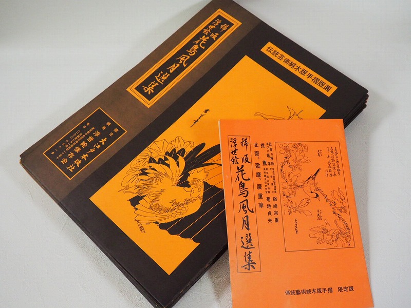 楽天市場】「長春花に黄鳥」 葛飾北斎 0002-7傳統芸術純木版手摺 版画