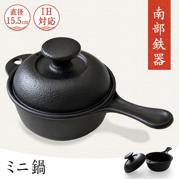 楽天市場】南部鉄器（片手鍋｜鍋）：鍋・フライパン<キッチン用品