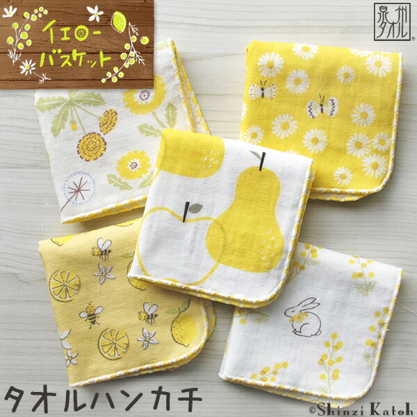 楽天市場】【当店ポイント10倍2/23まで】【Shinzi Katoh】『イエロー