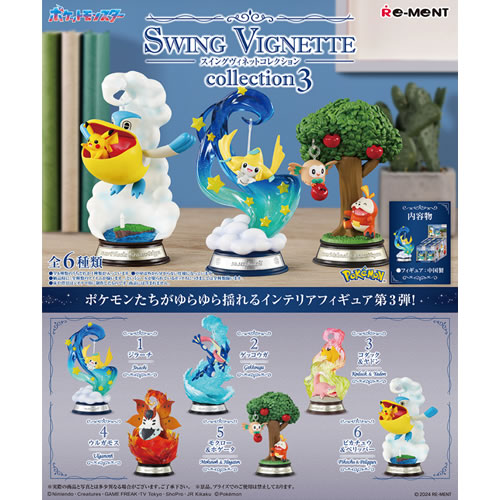 ポケモン ジラーチ リーメントなど5点セット♡ 2026年最新】リーメント