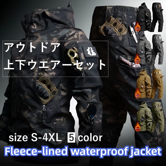 楽天市場】【最大20%クーポン＆P5倍☆〜25日】タクティカル 防水 上下