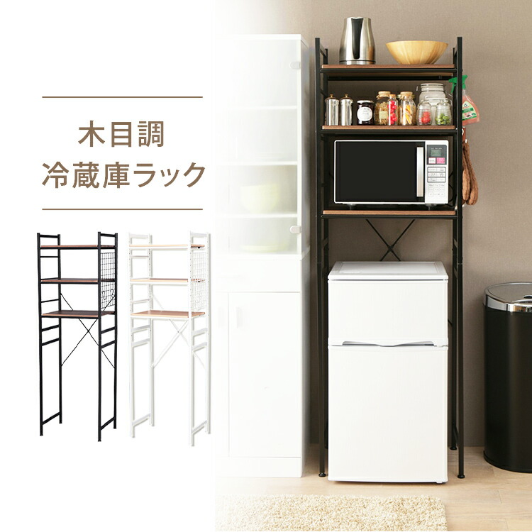楽天市場】ラック レンジ台 収納 ゴミ箱 冷蔵庫ラック キッチンラック