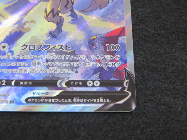 楽天市場】ﾎﾟｹｶ/ｾﾞﾗｵﾗV/SAゼラオラV SR SA s6K 074/070 ポケモンカード