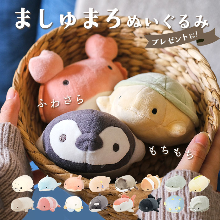 楽天市場】ぬいぐるみ てのり 定番 手乗り てのりぬいぐるみ かわいい