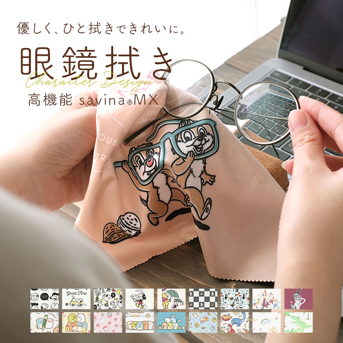 楽天市場】メガネ拭き 可愛い 定番 めがね拭き クロス メガネ拭き