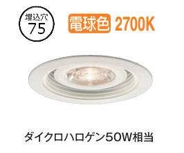 楽天市場】大光電機 ダウンライト M型 DDL3965YWG 工事必要 : 照明専門