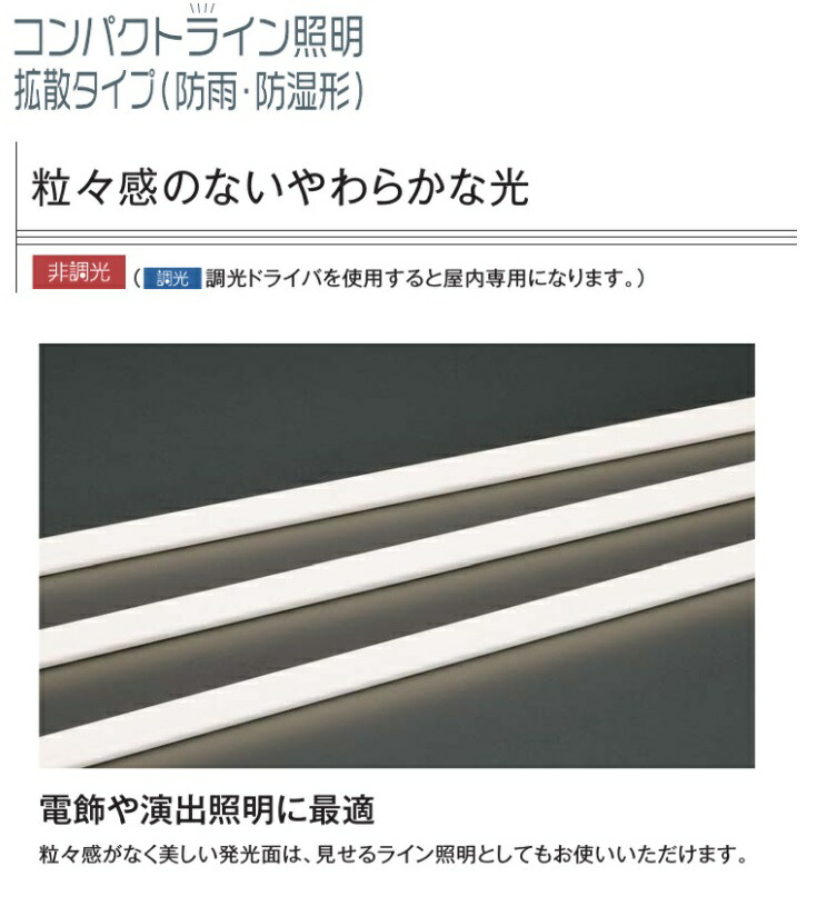 楽天市場】大光電機 アウトドア間接照明 DWP4883YT(電源装置、電源接続