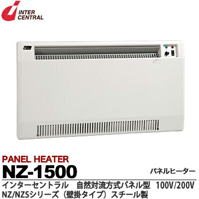 楽天市場】【インターセントラル】パネルヒーター自然対流式定格電圧