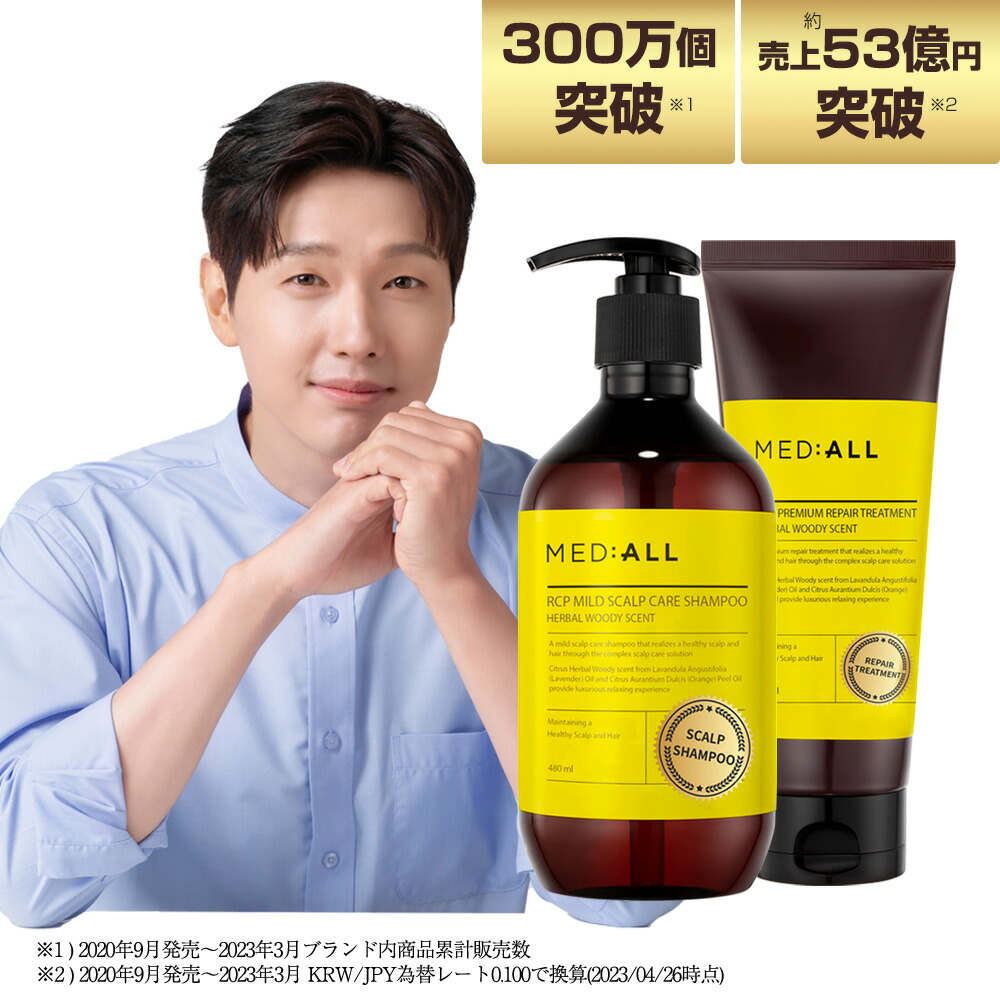 楽天市場】【MED:ALL公式】メディオール シャンプー＆トリートメント