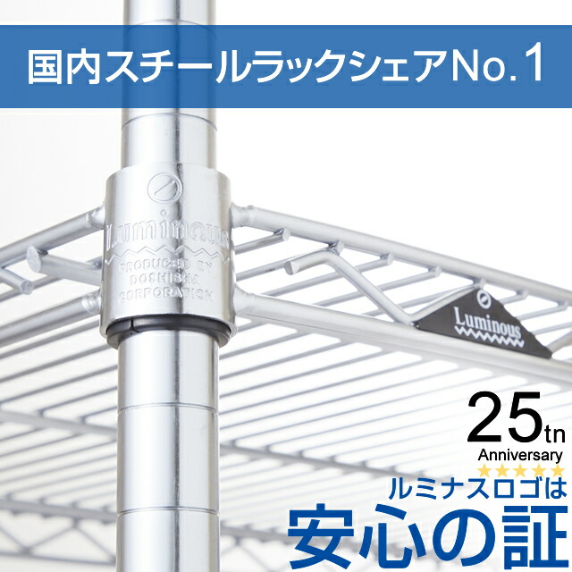 楽天市場】ルミナス ラック ワゴン スチールラック 幅90 奥行45 3段 高
