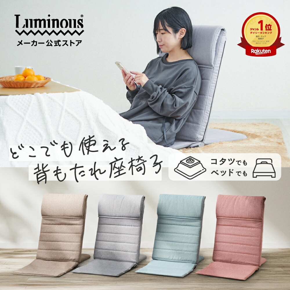 楽天市場】グレー（座椅子｜イス・チェア）：インテリア・寝具・収納の通販