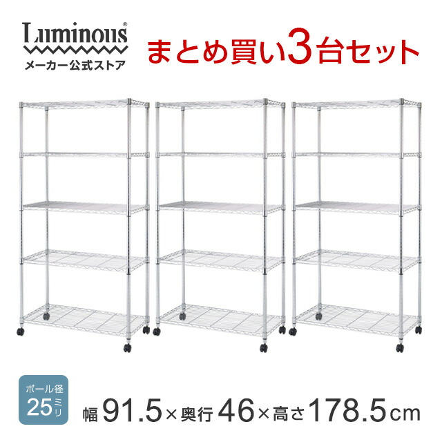 楽天市場】＼25日限定！P10倍／お得☆3台SET☆ ルミナス メーカー公式