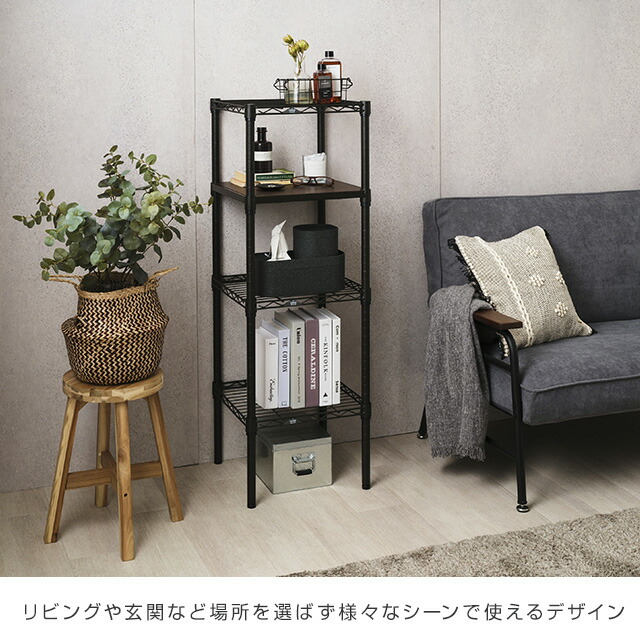 楽天市場】Luminous ルミナス 公式店 ノワール スチールラック ウッド