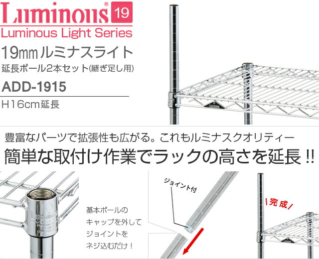楽天市場】ルミナス 公式 ラック パーツ ポール 高さ15 延長ポール 柱